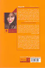 طبقه99